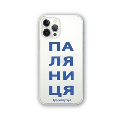 Силіконовий прозорий чохол Oriental Case Ukraine Lover (Паляниця Синя) для iPhone 15