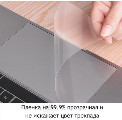 Захисна плівка для трекпада STR Trackpad Protector for MacBook Pro 15 (2016-2019), ціна | Фото