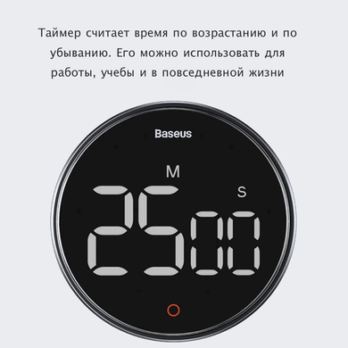 Таймер Магнітний Baseus Heyo Rotation Countdown Pro - Dark Gray (FMDS000013), ціна | Фото