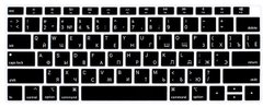 Накладка на клавіатуру STR для MacBook Air 13 (2018-2019) - Чорна US (з російськими буквами), ціна | Фото