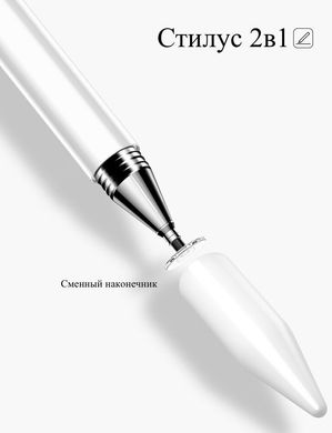 Стилус для iPad STR Stylus Pen - White, цена | Фото