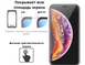 Гидрогелевая пленка на экран STR Front Full для iPhone 11 Pro - Прозрачная, цена | Фото 3