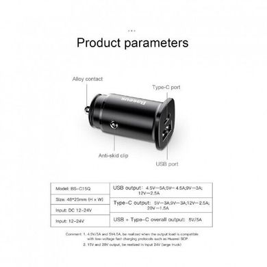 Автомобильное зарядное устройство Baseus Circular Plastic A+C 30W PPS QC4.0 Quick Car Charger - Black, цена | Фото