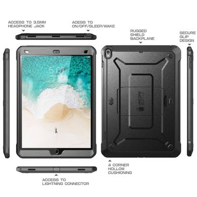Чохол SUPCASE iPad Pro 10.5 Case [Unicorn Beetle PRO Series] - Black, ціна | Фото
