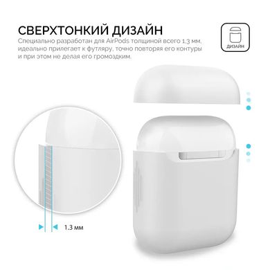 Чехол для Apple AirPods MIC Duo Silicone Case for Apple AirPods - White, цена | Фото