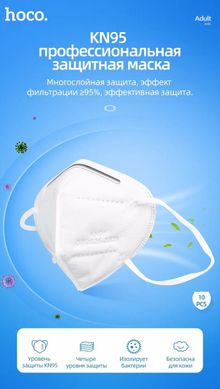 Защитная маска на лицо (респиратор) KN95 (4-х слойная) 20 шт (1 упаковка), цена | Фото