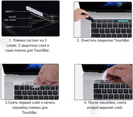Захисна плівка для TouchBar STR TouchBar Protector for MacBook Pro 13 (2020) / Pro 16 (2019), ціна | Фото