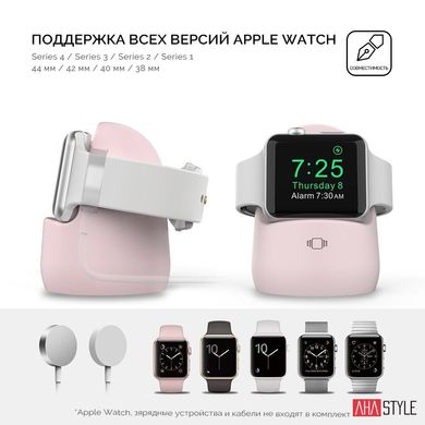 Силіконова підставка для Apple Watch AHASTYLE – рожевий (AHA-01630-PNK), ціна | Фото