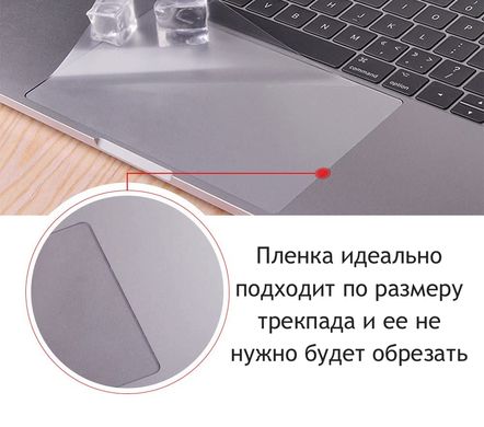 Захисна плівка для трекпада STR Trackpad Protector for MacBook Pro 13 (2020), ціна | Фото