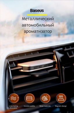 Ароматизатор Baseus Metal Paddle - Black (SUXUN-MP01), ціна | Фото