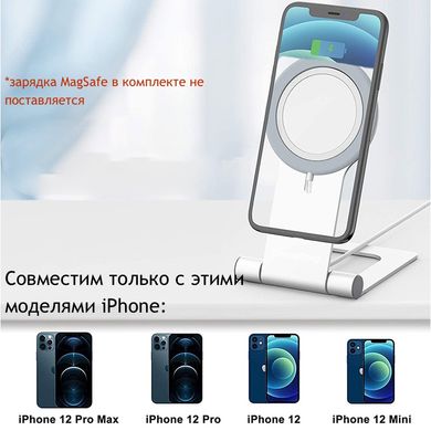 Металлическая подставка для зарядного устройства MagSafe STR Aluminum Phone Stand	(H3) - Silver, цена | Фото