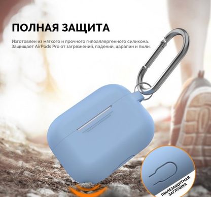 Чохол MIC Silicone Case with Carabiner for Apple AirPods Pro - Sky Blue, ціна | Фото