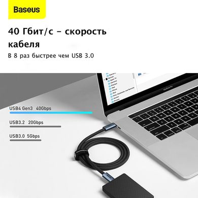 Кабель Baseus Flash Series Full Featured Type-C 100W USB 4 (1m) - Tarnish (CASS010014), цена | Фото