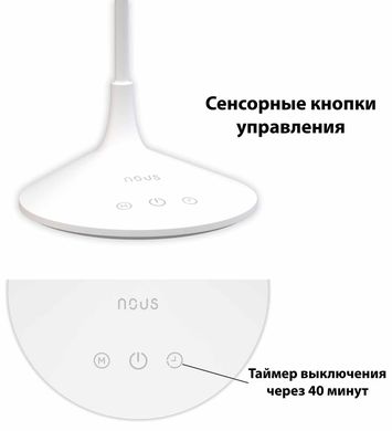 Розумна настільна лампа NOUS S1 White (Wi-Fi), ціна | Фото