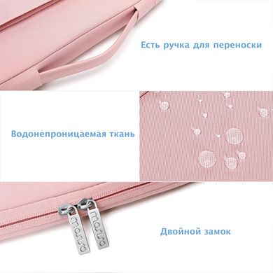 Чохол-сумка Mosiso Briefcase Sleeve 2 for MacBook 13-14" - Baby Pink, ціна | Фото