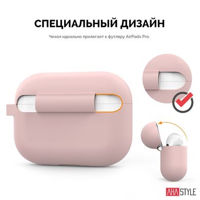 Чехол AHASTYLE Silicone Case with Carabiner for Apple AirPods Pro - Sky Blue (AHA-0P100-SBL), цена | Фото