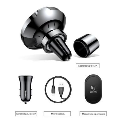 Беспроводное автомобильное зарядное устройство Baseus Big Ears Car Mount Wireless Charger - Black (00-00020422), цена | Фото