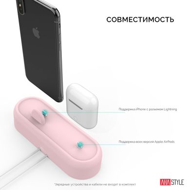 Силиконовая подставка AHASTYLE Silicone Stand 2 in 1 for Apple AirPods and iPhone - Pink (AHA-01550-PNK), цена | Фото