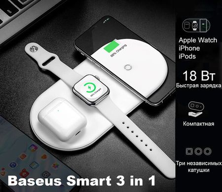 Baseus Smart 3in1 Wireless Charger for iPhone/Watch/AirPods (18W MAX) - Black (WX3IN1-B01), цена | Фото