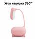 Настільна лампа NOUS S4 Pink з акумулятором, ціна | Фото 2