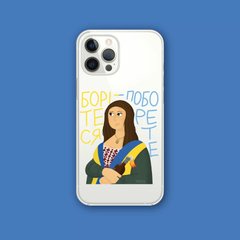 Силіконовий прозорий чохол Oriental Case Ukraine Lover (Be Brave) для iPhone 13 Pro Max, ціна | Фото