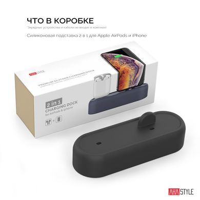 Силіконова підставка AHASTYLE Silicone Stand 2 in 1 for Apple AirPods and iPhone - Pink (AHA-01550-PNK), ціна | Фото