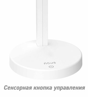 Настільна лампа NOUS S6 з акумулятором, ціна | Фото