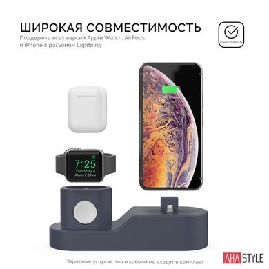 Силиконовая подставка AHASTYLE Silicone Stand 3 in 1 for Apple Watch, AirPods and iPhone - Navy Blue (AHA-01280-NBL), цена | Фото