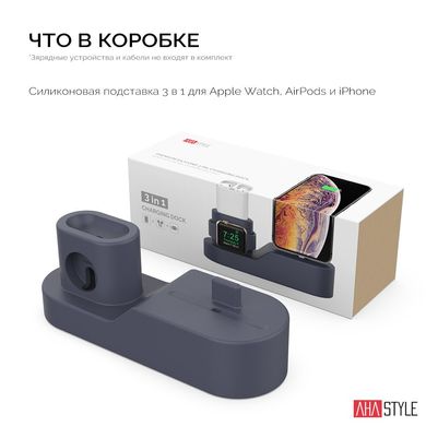 Силіконова підставка AHASTYLE Silicone Stand 3 in 1 for Apple Watch, AirPods and iPhone - Navy Blue (AHA-01280-NBL), ціна | Фото