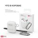 Чехол с карабином для Apple AirPods AHASTYLE Silicone Case with Carabiner for Apple AirPods - White (AHA-01060-WHT), цена | Фото 7