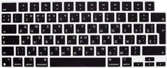 Накладка на клавиатуру STR для MacBook Air 13.6 (2022) M2 | Pro 14 (2021) | Pro 16 (2021) - Черная EU (с кириллицей), цена | Фото