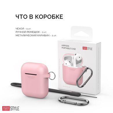 Чехол с карабином для Apple AirPods AHASTYLE Silicone Case with Carabiner for Apple AirPods - White (AHA-01060-WHT), цена | Фото