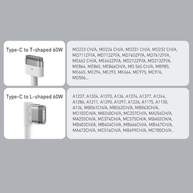 Кабель Baseus Magsafe Zinc Magnetic Type-C to T-shaped (аналог MacBook MagSafe 1) 60W (2m) - White (CATXC-V02), ціна | Фото