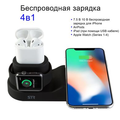 Док-станція STR 4 in 1 Wireless Charging Station for iPhone / Apple Watch / AirPods (WC-30-WH) - White, ціна | Фото