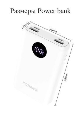 Портативний зарядний пристрій FONENG Q10 PD+QC PowerBank (10000 mAh) - White, ціна | Фото