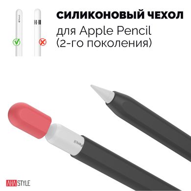 Чехол AHASTYLE Two Color Silicone Sleeve for Apple Pencil 2 - Pink/Light Blue (AHA-01652-PNL), цена | Фото