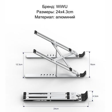 Подставка для MacBook WIWU Laptop Stand S400 - Silver, ціна | Фото
