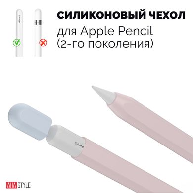 Чохол AHASTYLE Two Color Silicone Sleeve for Apple Pencil 2 - Pink/Light Blue (AHA-01652-PNL), ціна | Фото