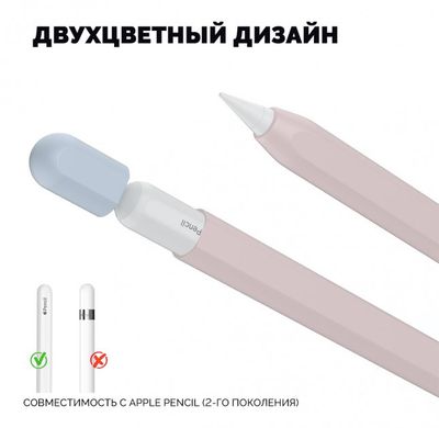 Чехол MIC Two Color Silicone Sleeve for Apple Pencil 2 - Pink/Light Blue, цена | Фото