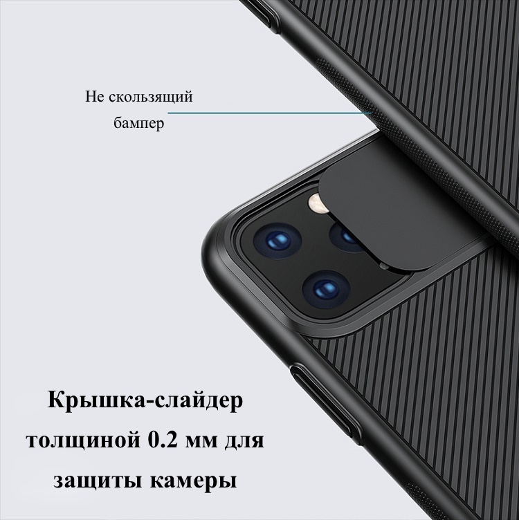 Чехол с защитой камеры Nillkin CamShield case for iPhone 11 Pro