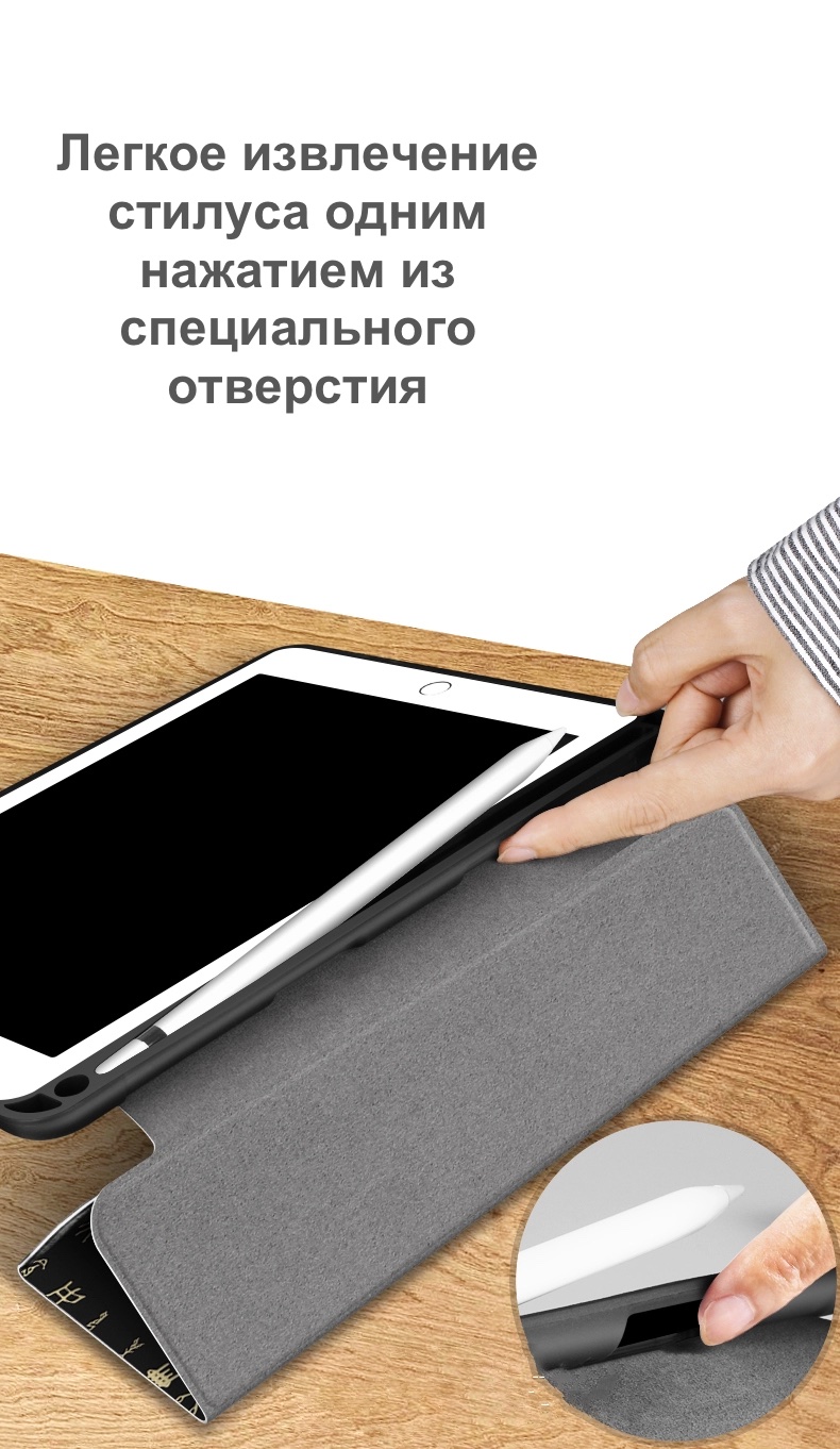 Чехол STR Folio Printed Pencil Holder Case for iPad 9.7 (2017-2018)