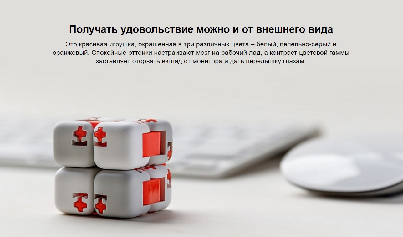 Игрушка-антистресс Xiaomi Mi Bunny Cube Building Blocks Antistress Toy